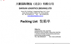 出口装箱单Packing List（模板）