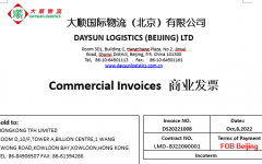 出口发票-Invoice（模板）