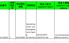 进境单证册导入(模板)