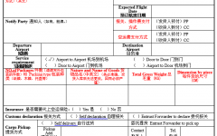 必威服务空运进口委托书(模板)