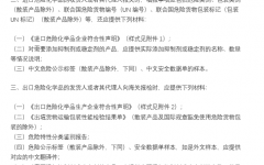 海关总署公告2020年第129号（关于进出口危险化学品及其包装检验监管有关问题的公告 ）