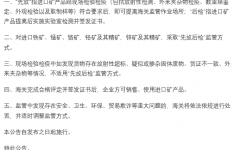 海关总署关于调整部分进口矿产品监管方式的公告